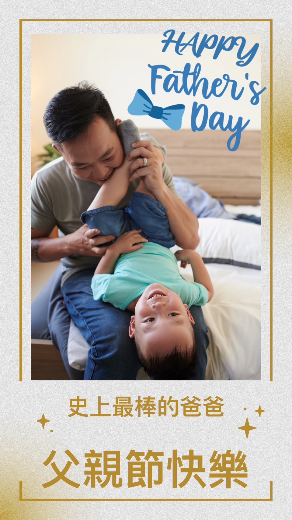 父親節卡片內容範本